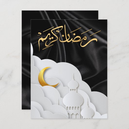 Ramadan Kareem Ramadan Mubarak (Vorne/Hinten)