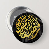 Ramadan Kareem Ramadan Mubarak Button (Vorne & Hinten)