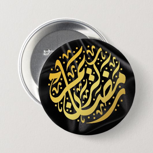 Ramadan Kareem Ramadan Mubarak Button (Vorne & Hinten)