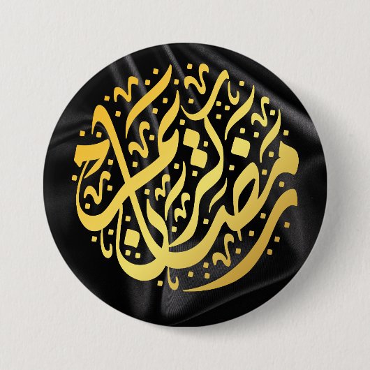 Ramadan Kareem Ramadan Mubarak Button (Vorderseite)