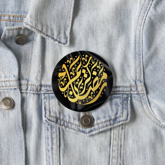 Ramadan Kareem Ramadan Mubarak Button (Beispiel)