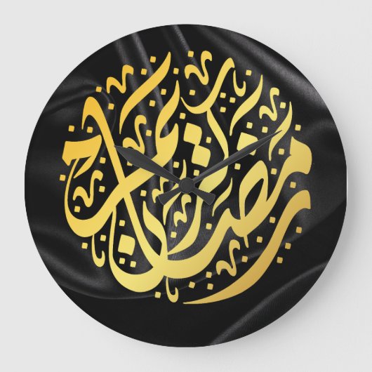 Ramadan Kareem Ramadan Mubarak Große Wanduhr (Vorderseite)