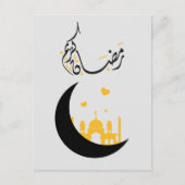 Ramadan Kareem Ramadan Mubarak Postcard Postkarte (Vorderseite)