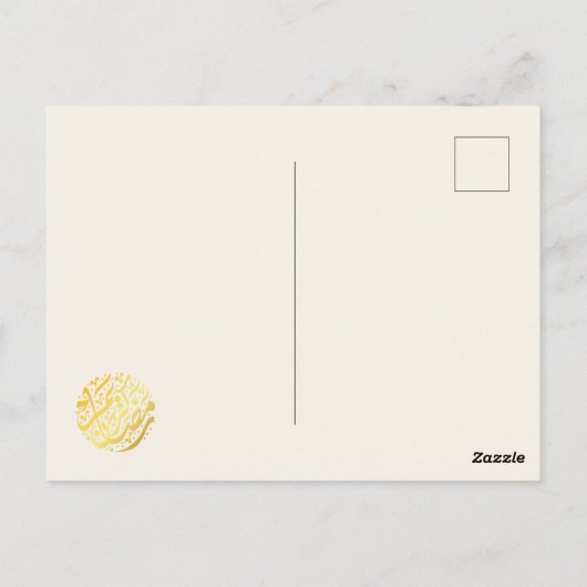 Ramadan Kareem Ramadan Mubarak Postcard Postkarte (Rückseite)