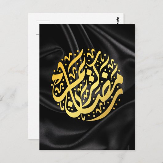 Ramadan Kareem Ramadan Mubarak Postcard Postkarte (Vorne/Hinten)
