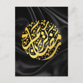 Ramadan Kareem Ramadan Mubarak Postcard Postkarte (Vorderseite)