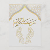 Ramadan Kareem Ramadan Mubarak Postcard Postkarte (Vorderseite)