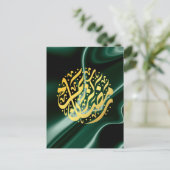 Ramadan Kareem Ramadan Mubarak Postkarte (Stehend Vorderseite)