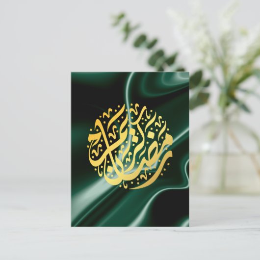 Ramadan Kareem Ramadan Mubarak Postkarte (Stehend Vorderseite)
