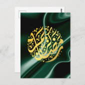 Ramadan Kareem Ramadan Mubarak Postkarte (Vorne/Hinten)