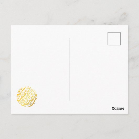 Ramadan Kareem Ramadan Mubarak Postkarte (Rückseite)