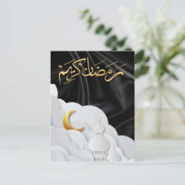 Ramadan Kareem Ramadan Mubarak Postkarte