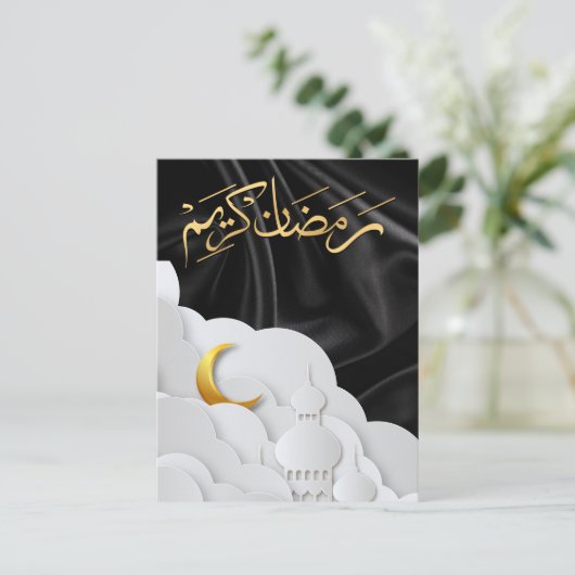 Ramadan Kareem Ramadan Mubarak Postkarte (Stehend Vorderseite)