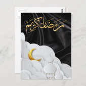 Ramadan Kareem Ramadan Mubarak Postkarte (Vorne/Hinten)