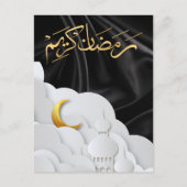 Ramadan Kareem Ramadan Mubarak Postkarte (Vorderseite)