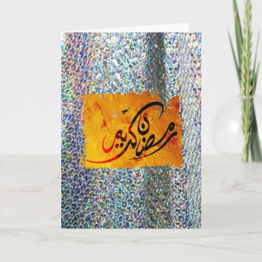 Ramadan Kareem Sequin Karte (Vorderseite)
