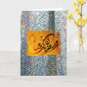 Ramadan Kareem Sequin Karte (Gelbe Blume)