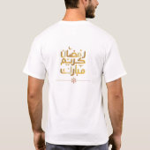 RAMADAN KAREEM T-Shirt (Rückseite)