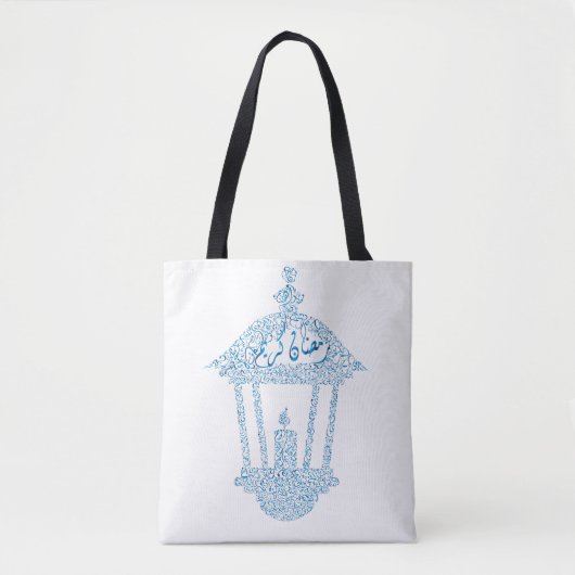 Ramadan Kareem Tasche (Vorderseite)