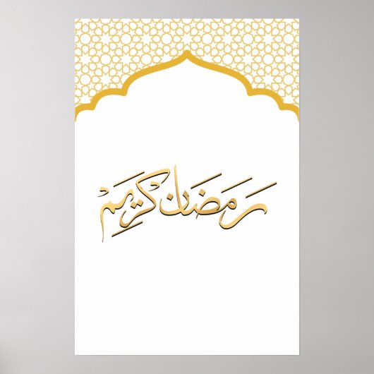 Ramadan Kareem Wall Art Poster (Vorne)
