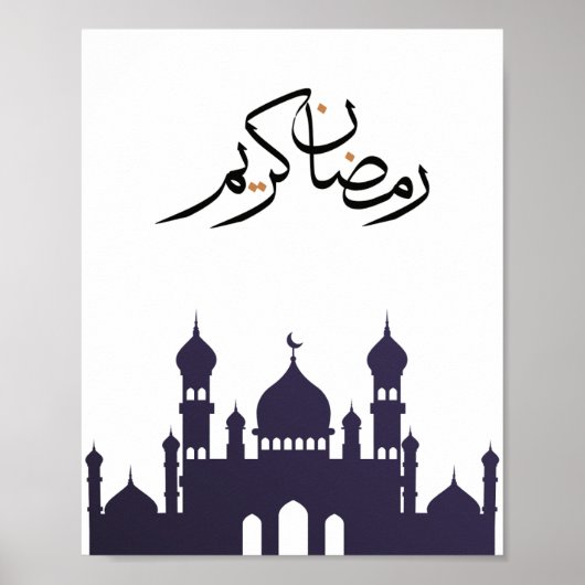 "Ramadan Kareem" Wall Art Poster (Vorne)