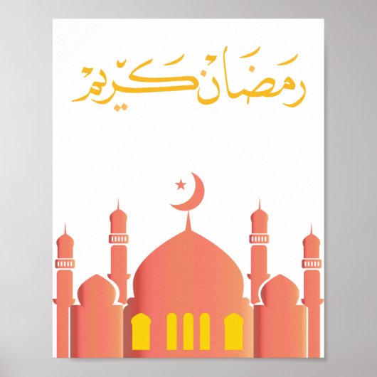 "Ramadan Kareem" Wandkunst Poster (Vorne)