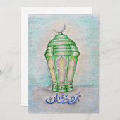 Ramadan Karim (Vorne/Hinten)