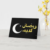 Ramadan Karim Karte (Gelbe Blume)