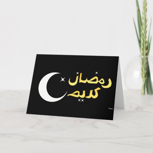 Ramadan Karim Karte (Vorderseite)