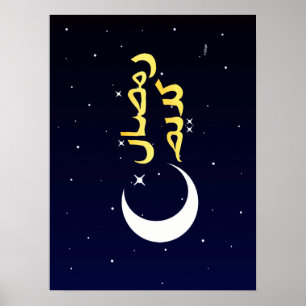 Ramadan Karim Poster