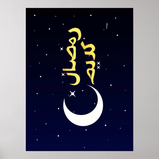 Ramadan Karim Poster (Vorne)