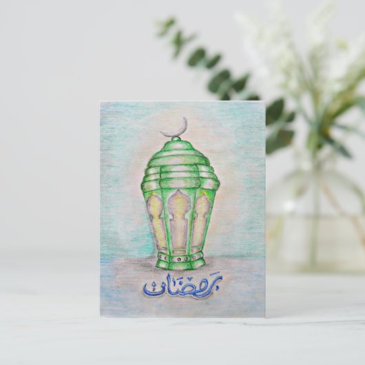 Ramadan Karim Postkarte (Stehend Vorderseite)