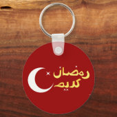 Ramadan Karim Schlüsselanhänger (Vorderseite)