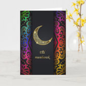 Ramadan Karte (Gelbe Blume)