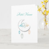 Ramadan Karte (Gelbe Blume)