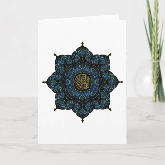 Ramadan Karte (Vorderseite)