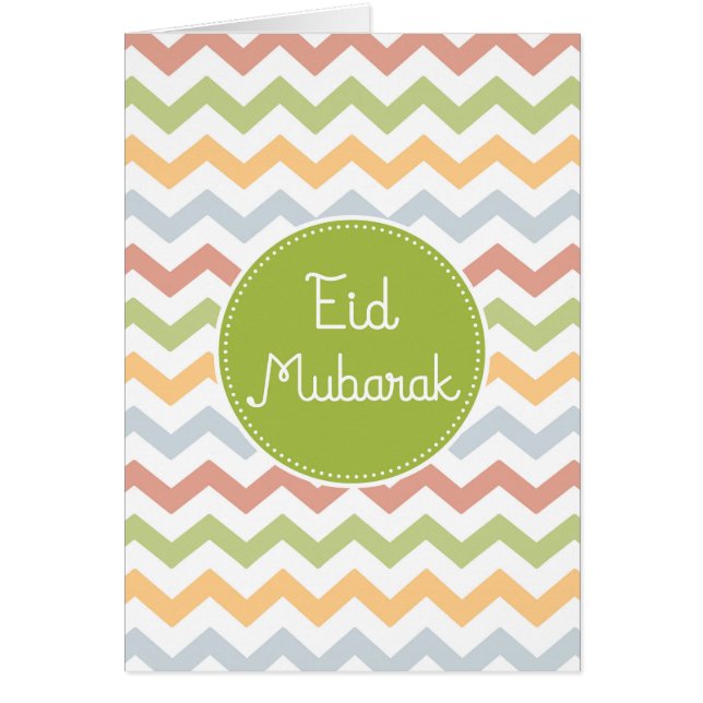 Ramadan-Karte/Eid Mubarak Karte (Vorne)