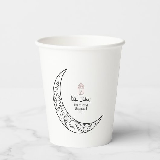 Ramadan kommt pappbecher (Rückseite)