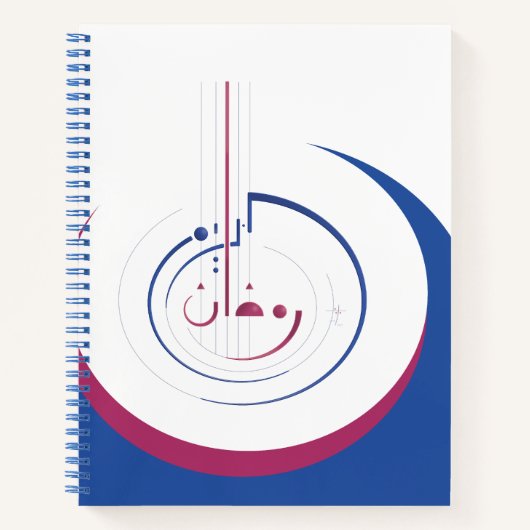 Ramadan, Kreis der Großzügigkeit Notizblock (Vorderseite)