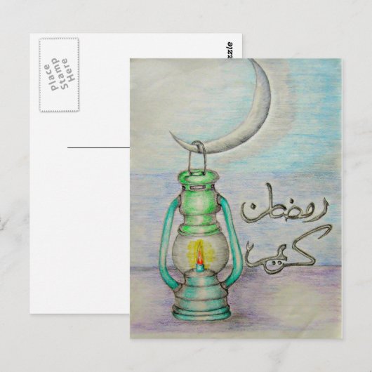 Ramadan Lantern Postkarte (Vorne/Hinten)