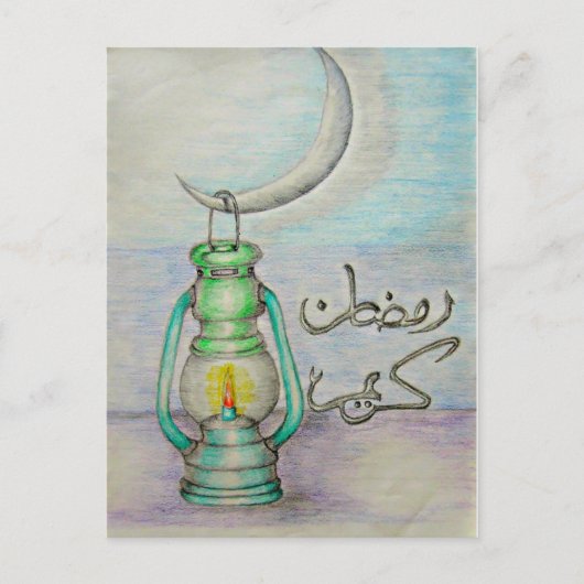 Ramadan Lantern Postkarte (Vorderseite)