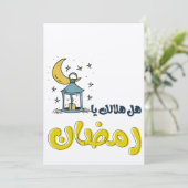 Ramadan Luminous Fiesta: ه ل ه ل ك ا ل ي ا Einladung (Stehend Vorderseite)