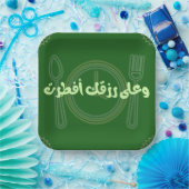 Ramadan moderne Style Paper Teller (Party)