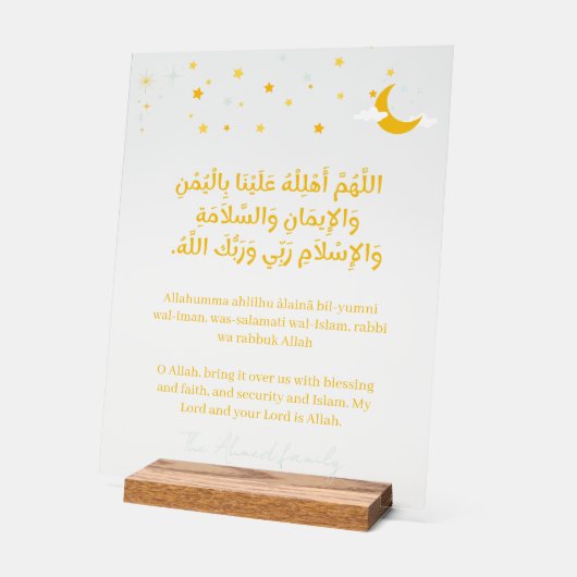 Ramadan Moon Sighting Dua Acrylic Sign Personalize Acrylschild (Winkel)