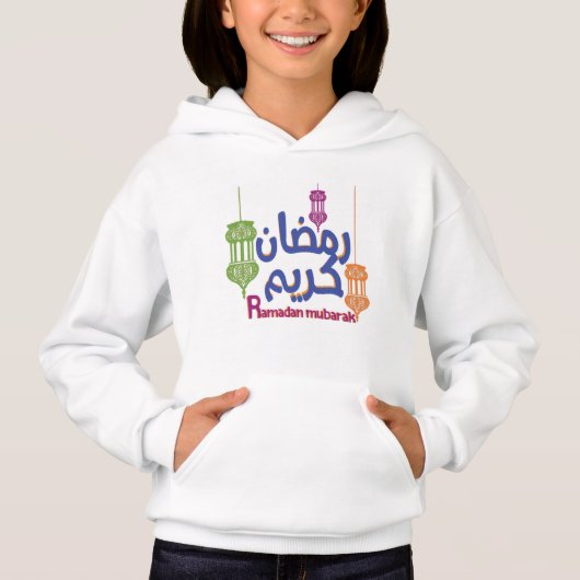 Ramadan-Moubarak-T - Shirt (Vorderseite)