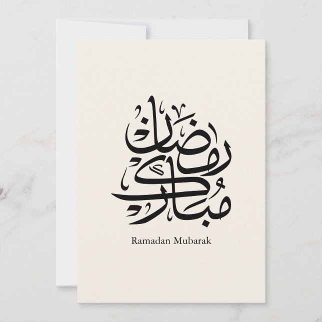 Ramadan Mubarak Arabic Calligraphy Art • Elegant (Vorderseite)