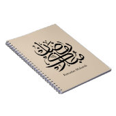 Ramadan Mubarak Arabic Calligraphy Art • Elegant Notizblock (Rechte Seite)