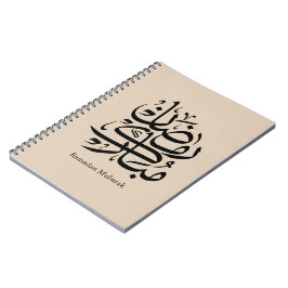 Ramadan Mubarak Arabic Calligraphy Art • Elegant Notizblock
