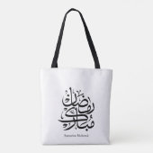 Ramadan Mubarak Arabic Calligraphy Art • Elegant Tasche (Rückseite)