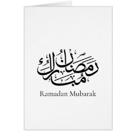 Ramadan Mubarak Arabic Calligraphy Art Thuluth
